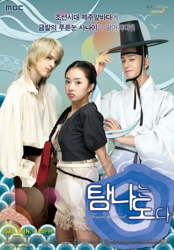 最新韓国ドラマ『タムナ』が早くも日本で見られる、イム・ジュファンも来日!
