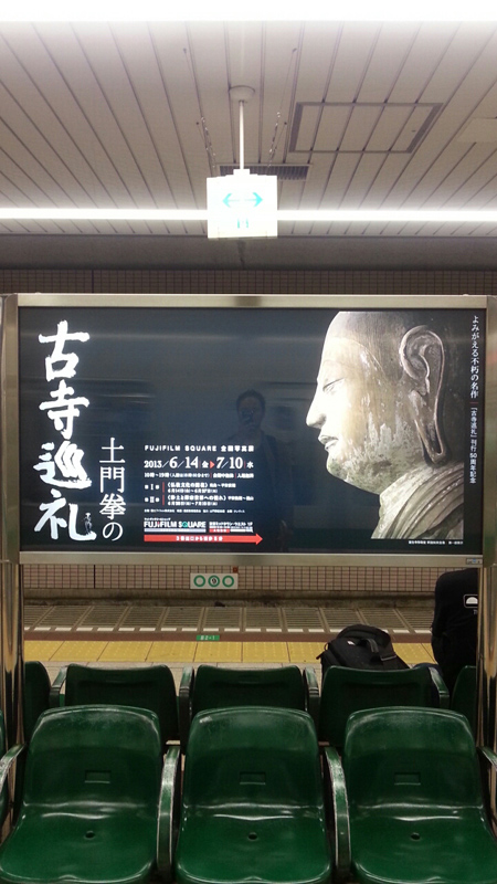 土門拳