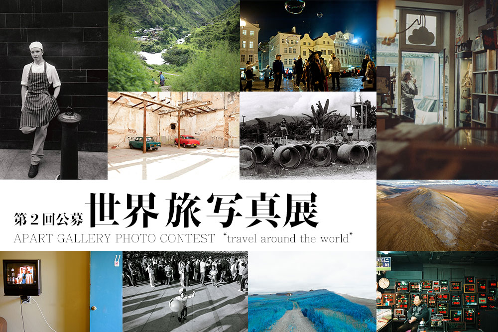 第二回世界旅写真展