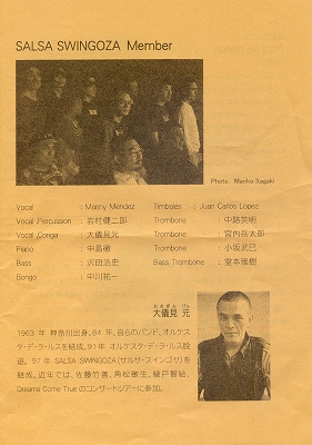 大儀味 元