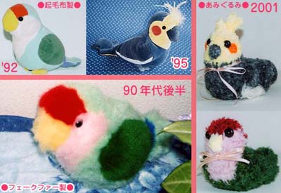 ぬいぐるみ歴史