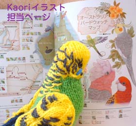 バードウォッチマップ