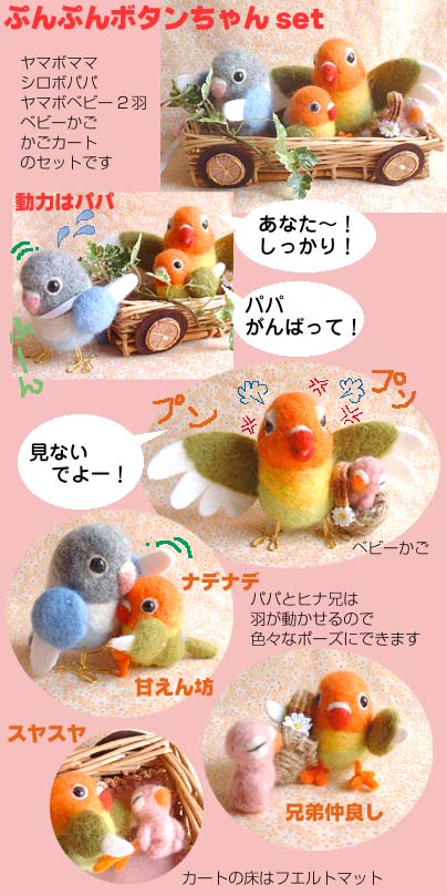 ぷんぷんボタンセット