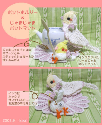 ポットマットとポットホルダー