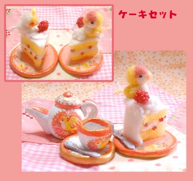 ミニケーキセット
