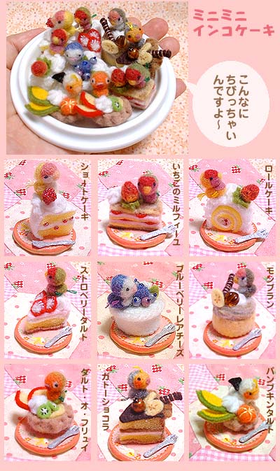 ケーキ色々