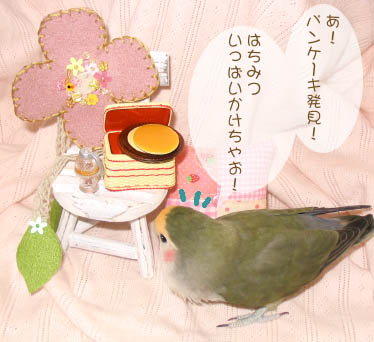 ピクニックみるきー
