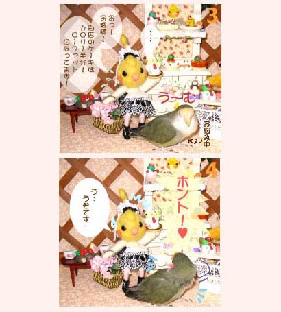 カフェ漫画2