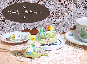 インコケーキ