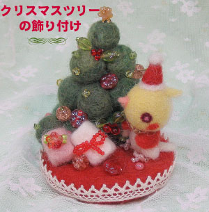 クリスマスツリー