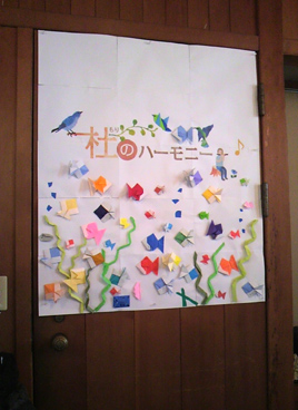 origami