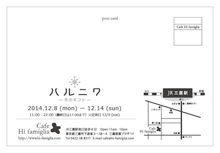 haruniwa2