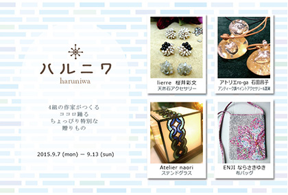 haruniwa_dm