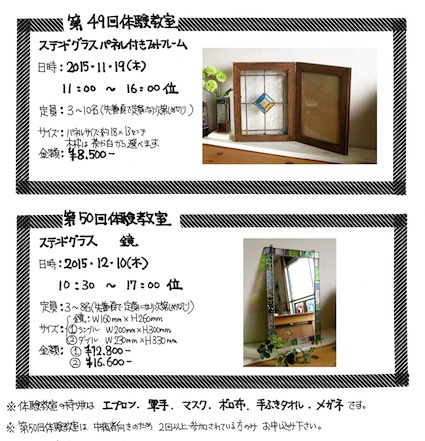 20151103_taiken