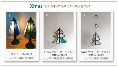 Xmas