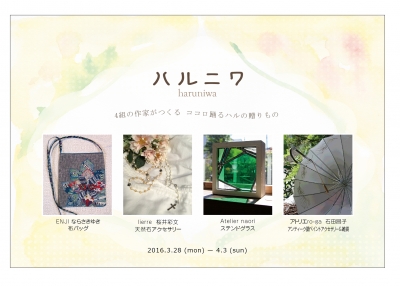 haruniwa_dm