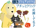 応援してね♪