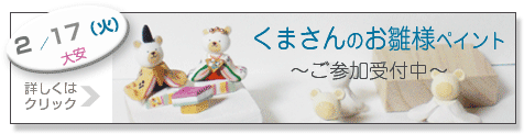 ちくちくの会詳細ご案内はコチラをクリック