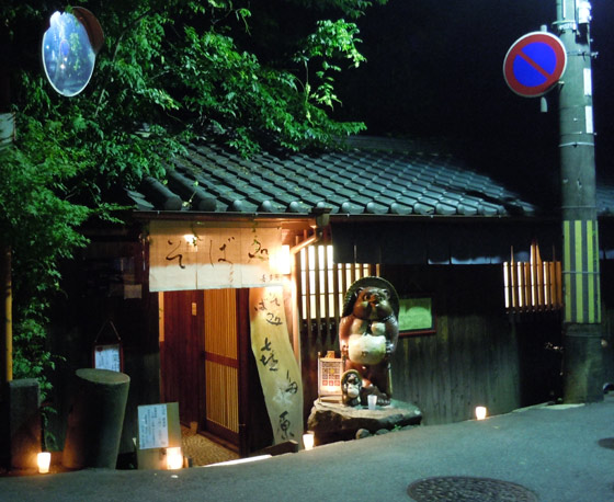 水門町おそば屋さん