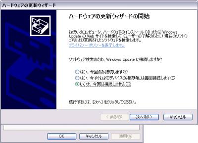 更新手順1