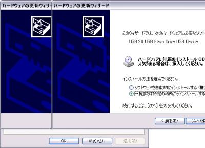 更新手順2