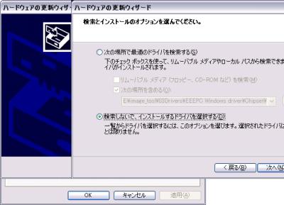 更新手順3