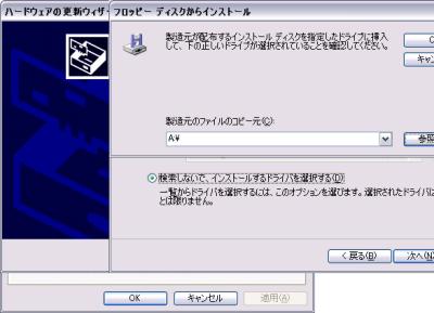 更新手順5
