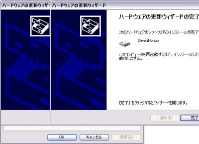 更新手順7