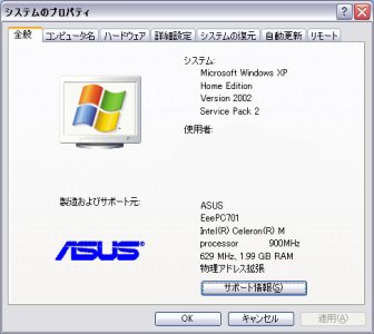 システム認識