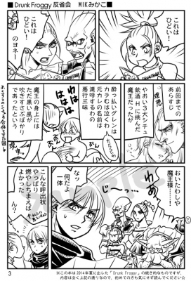 Drunk Froggy 反省会サンプルページ1