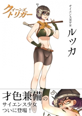 クロノトリガー ルッカ同人誌