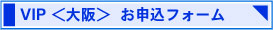 VIPÂçºå¤ª¿½¹þ¤ß¥Õ¥©¡¼¥à
