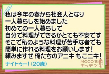 Moco Sキッチンにkaitowww セブンイレブンもミクlovesキャンペーン 10 651 Jpg