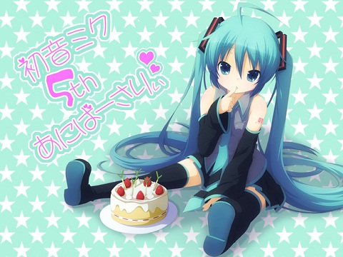 祝 5周年 本日は初音ミクの誕生日 おめでと Route24