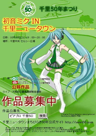 初音ミクがついに紙幣に ボカロ好きの俺がお前らに良曲を教えてやる 1921 Jpg