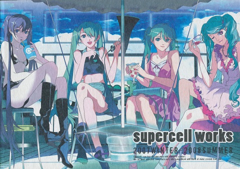 専門学校hal Supercellのコラボcm クチコミ新発見 旅ぷら に千本桜初音ミク Route24