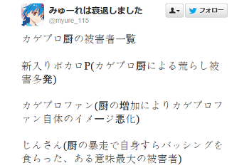 絵師 パーカー着た女の子の絵を描いた カゲプロ厨 カゲプロのパクリやめろ Route24