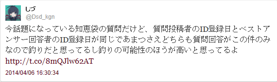 釣り 本気 カゲプロ厨のネガキャン行為続出 Route24