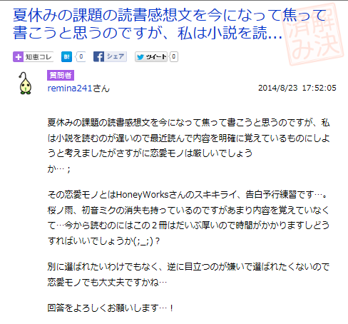 ニコ動で50万再生を超えたボカロ曲 14 7曲 夏休みの課題 読書感想文にボカロ Route24