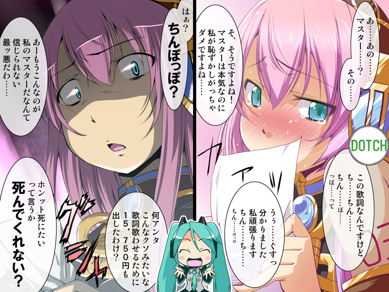 歌詞 曲 エロ ボカロ い