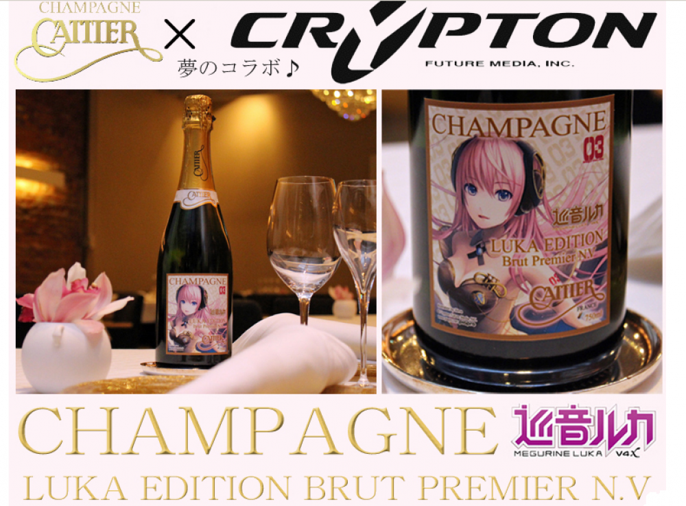 巡音ルカ V4X 発売記念 キャティア シャンパン 巡音ルカ V4X 発売記念 キャティア シャンパン