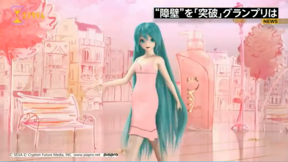 ユアタイム に初音ミク 突破クリエイティブアワードノミネート Route24