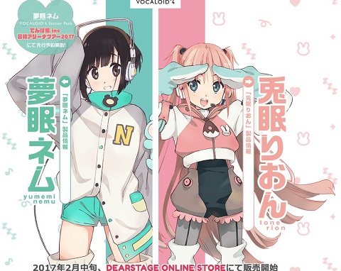 でんぱ組.inc「夢眠ねむ」がVOCALOIDに 『VOCALOID4 Library 夢眠ネム』 | ROUTE24
