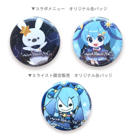 雪ミク】「SNOW MIKU 2017」テレビCM用動画/「SNOW MIKU 2017」グッズ