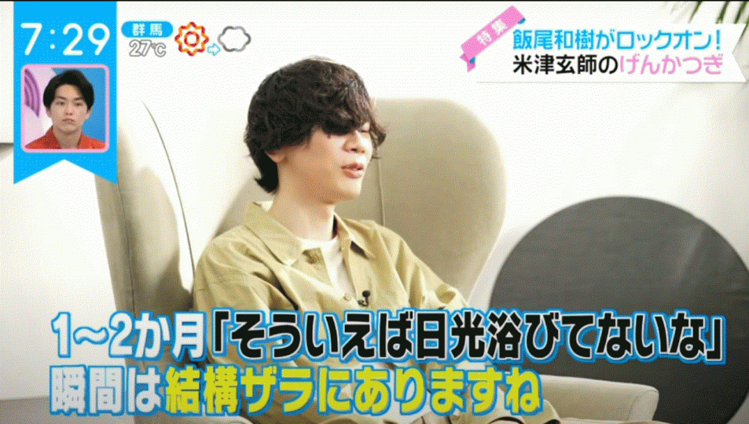 米津玄師 ボカロ曲】RAID POP 南方研究所 ハチ 米津玄師 イラスト集