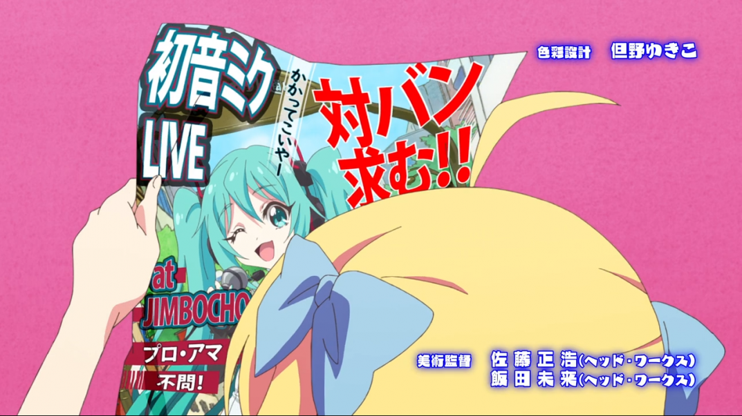 邪神ちゃんドロップキック X』 第2話に初音ミク | ROUTE24