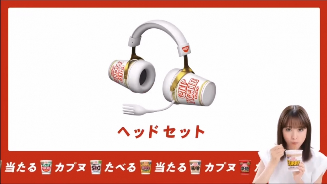 カップヌードルクエスト】いつの間にか『ねんどろいどニーゴミク』を