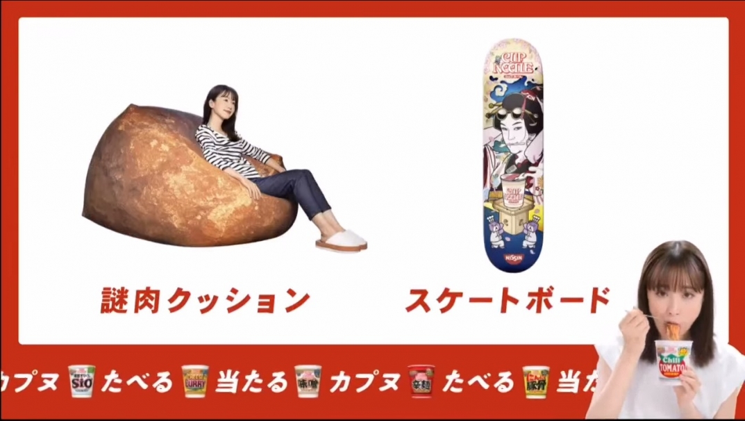 カップヌードルクエスト 謎肉クッション カップヌードルクエスト