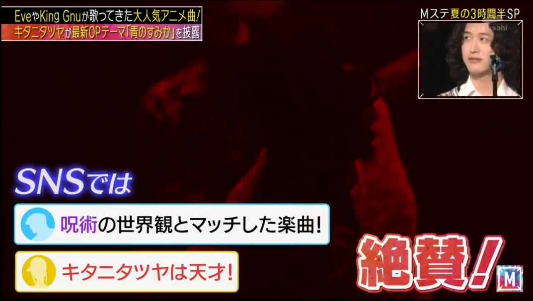 ミュージックステーション ゲストライブにキタニタツヤ | ROUTE24