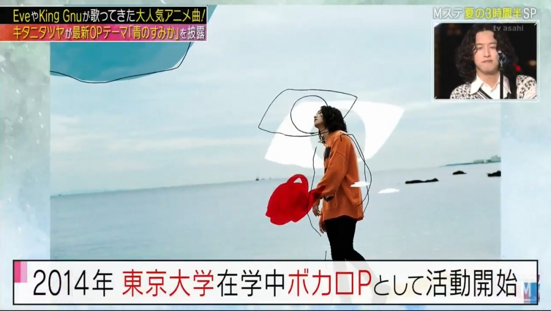 キタニタツヤ　Mステ　MM6 ミュージックステーション ゲストライブにキタニタツヤ | ROUTE24
